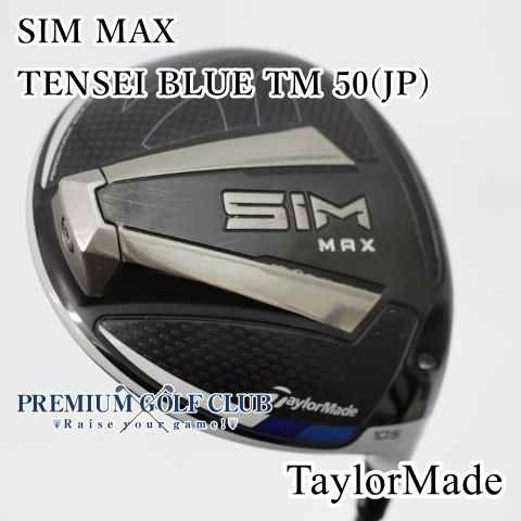 TaylorMade - 【美品】テーラーメイド SIM MAX 10.5度 TENSEI 日本仕様 ドライバー テーラーメイド SIM MAX (シム マックス) ドライバー