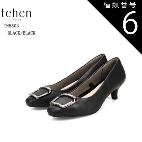 種類6:BLACK/BLACK/25.0cm tehen(テーン)TN5503 バックル付きカジュアルヒールパンプス  レディス  5cmヒールで歩きやすいスクエアトゥパンプス かかとにはクッションを入れることでかかと抜けや靴擦れを防止する嬉しい効果も
