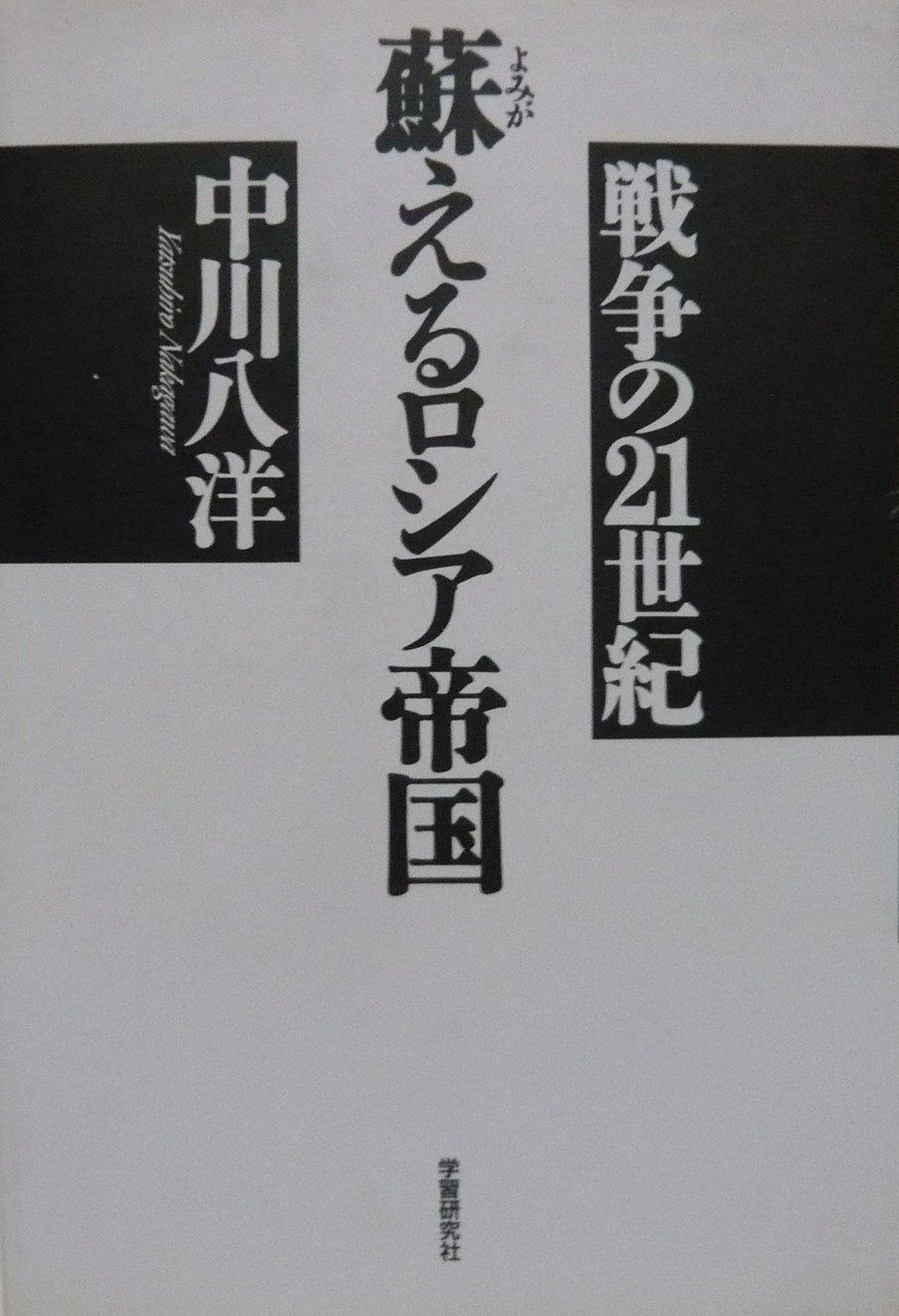 八木勇征私物 直筆サイン入りタオル 【公式通販】