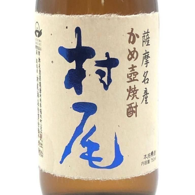 最高 村尾 かめ壺焼酎 全日空オリジナル 750ml 25% 芋焼酎【A】 村尾
