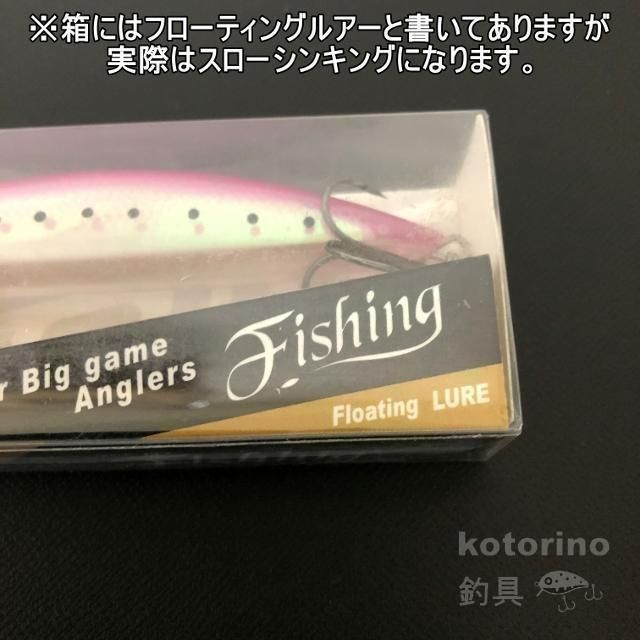シーバス ルアー セット シンキングミノー スロー 14g 10cm