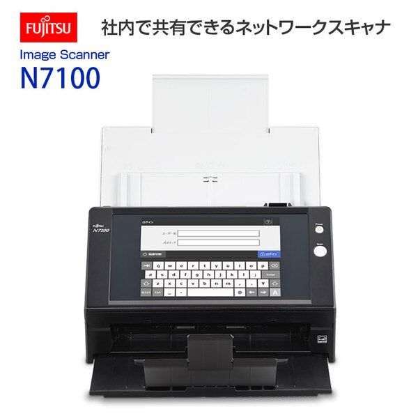 FUJITU FI-N7100 ネットワークドキュメントスキャナー初期化済み