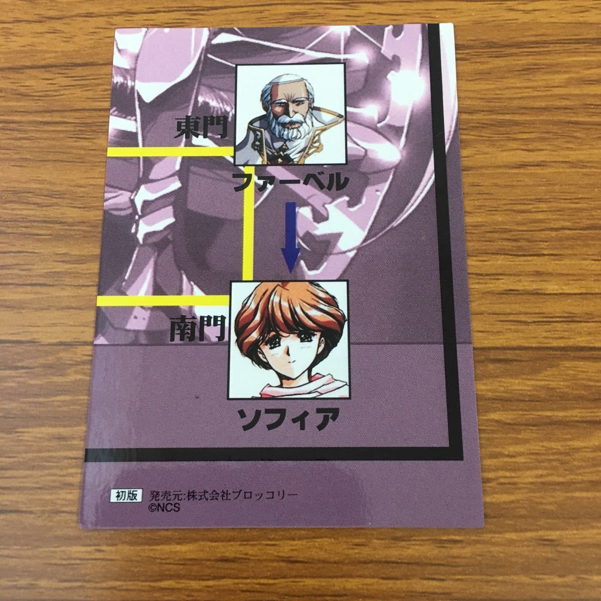 亜37 ラングリッサー LANG RISSER カード トレカ ブロッコリー まとめ