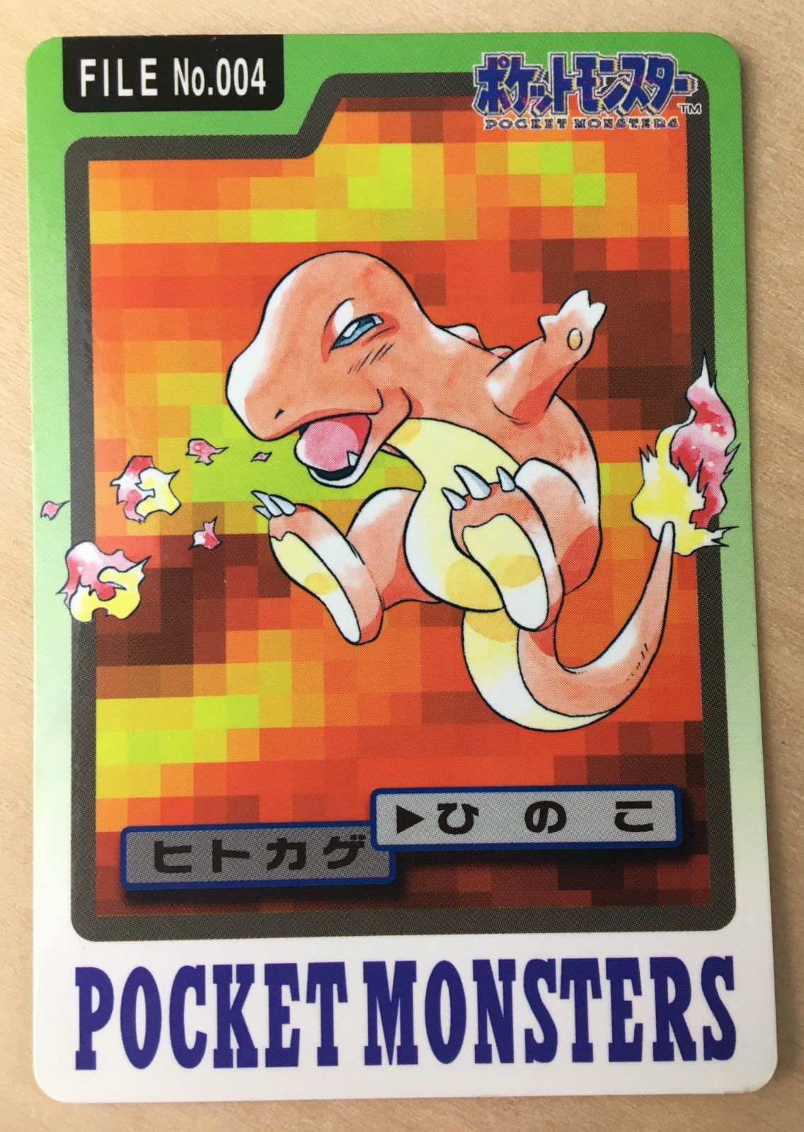 ポケモンカードダス】ヒトカゲ・リザード・リザードン（3枚