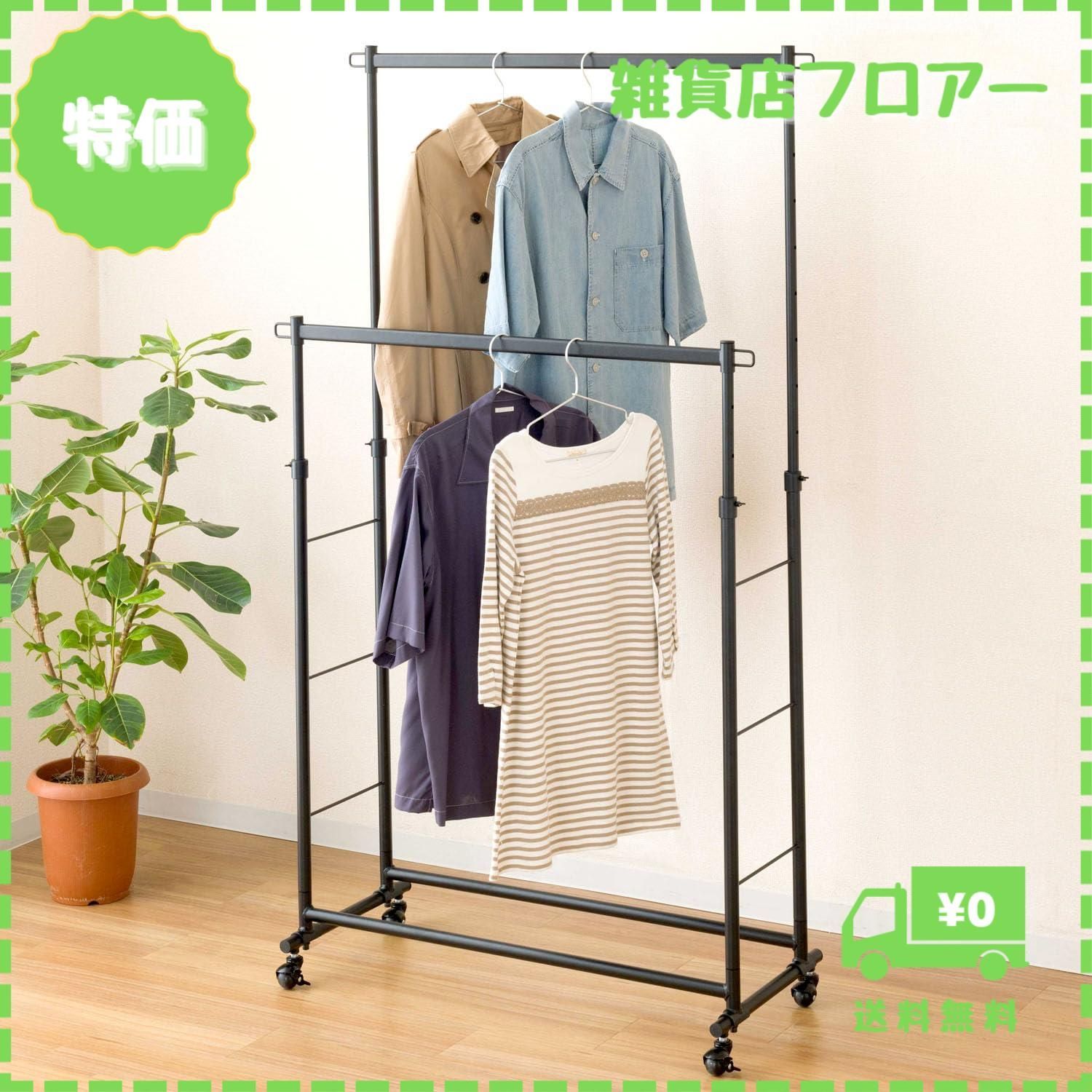 高耐荷重インテリアハンガーダブル ドウシシャ ハンガーラック 【通販