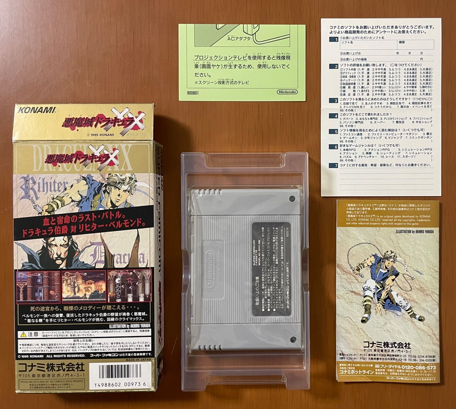 KONAMI 悪魔ドラキュラ・悪魔城ドラキュラXX  箱説ハガキ付き