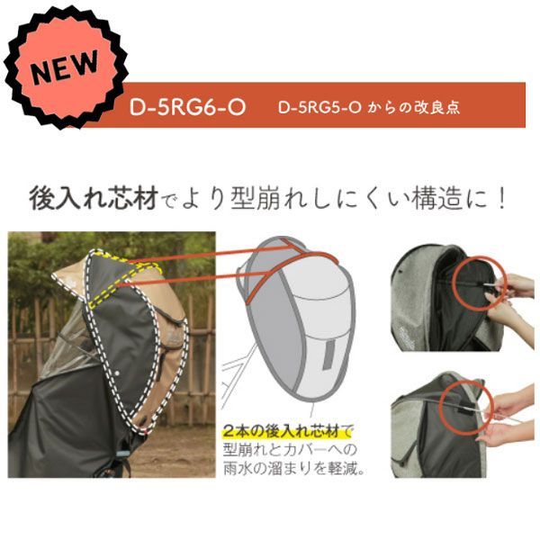 D-5RG6-O