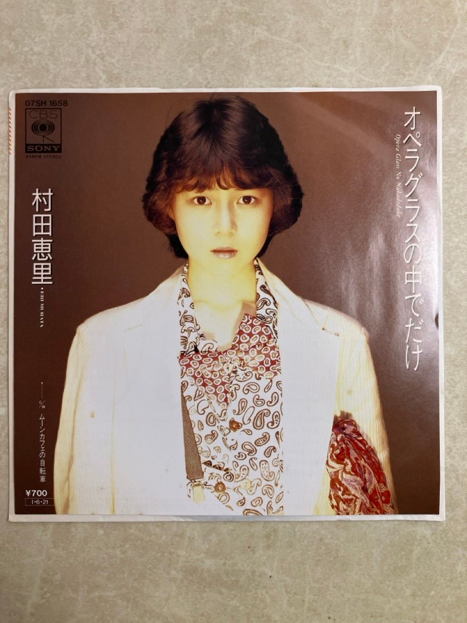 EP 무라타 에리 온리 인 오페라 글래스 7" 07SH1658