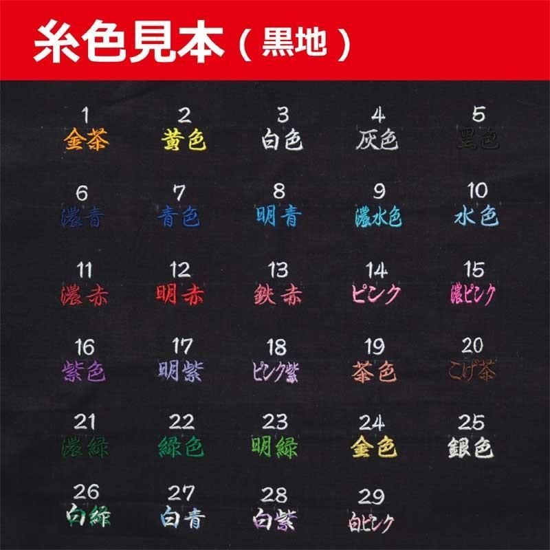 剣道 袴 ジャージ袴　躍 18～27号 武道園