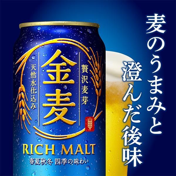 350ml×2ケース|48本 048