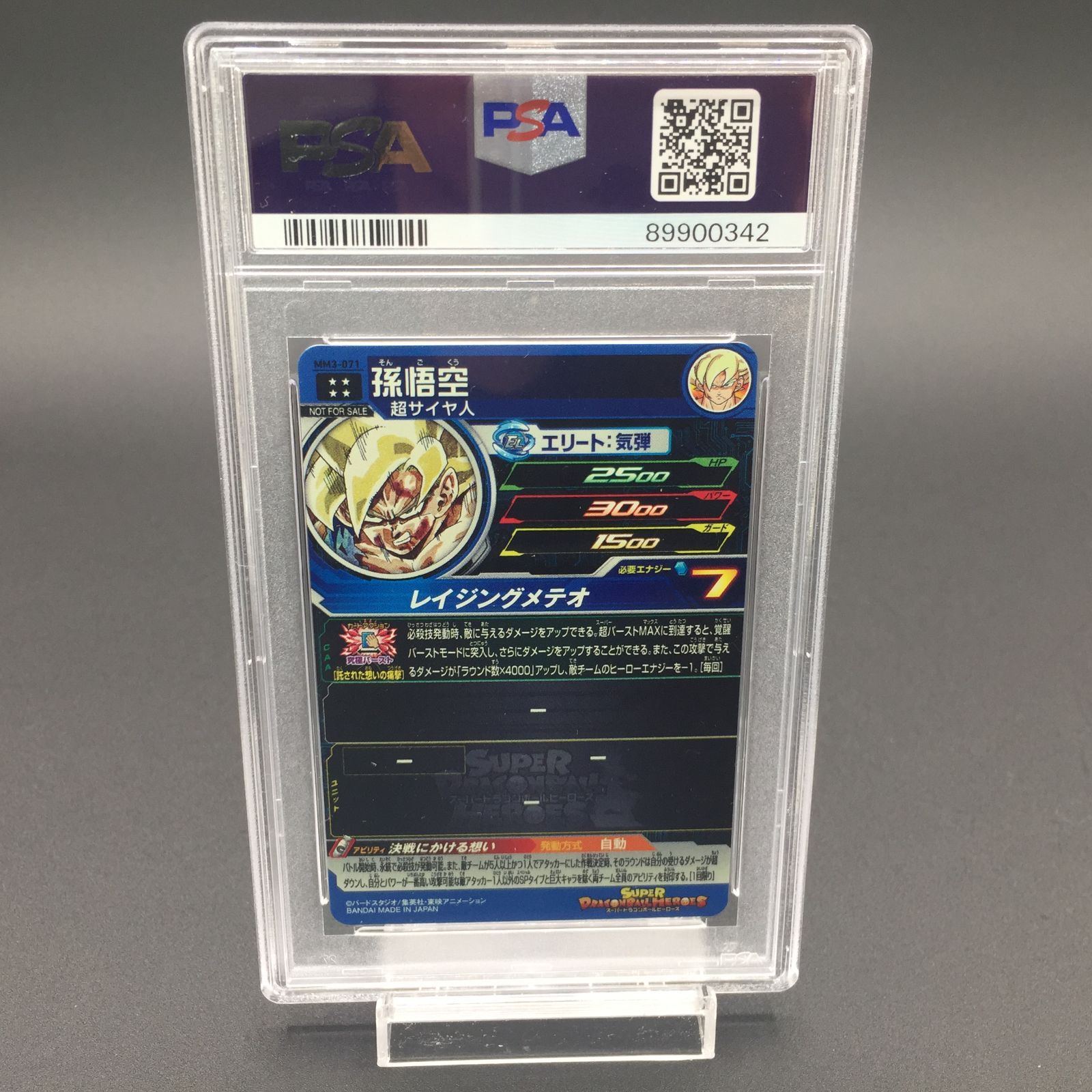 psa10 ドラゴンボールヒーローズ　mm3-071 孫悟空 PSA10】ドラゴンボールヒーローズ MM3-071 孫悟空