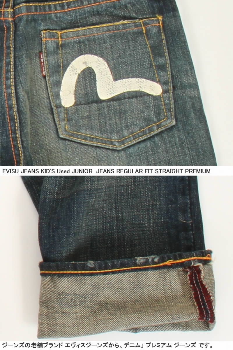 エヴィスジーンズ