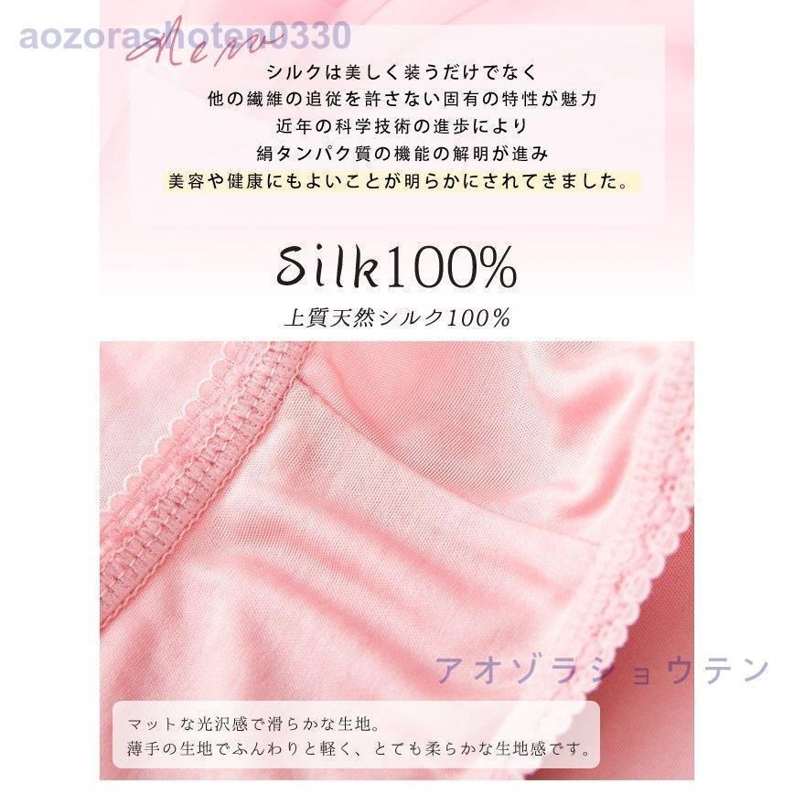クロッチもシルク レディースインナー