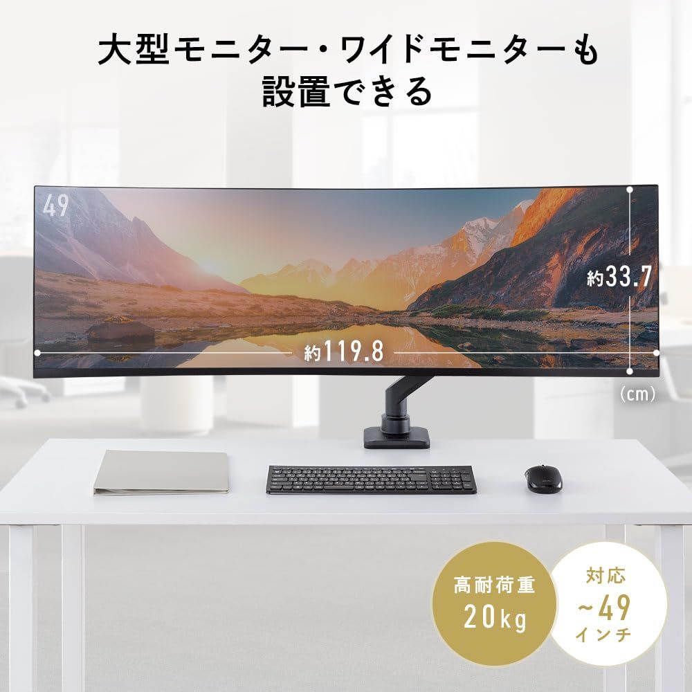 イーサプライ モニターアーム ガス圧式 高耐荷重 2～20kg 最大49インチ