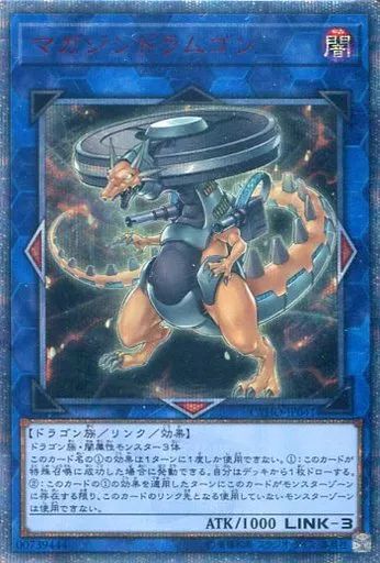 遊戯王 - 遊戯王 マガジンドラムゴン　20th　バラウリ可能２枚 中古】遊戯王 CYHO-JP041[20thSE]：マガジンドラムゴン - メルカリ