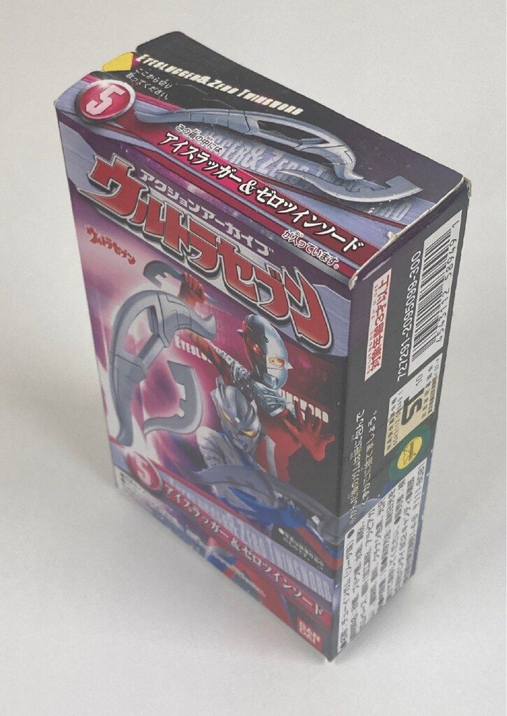 アクションアーカイブ ウルトラセブン 5種コンプセット 未開封