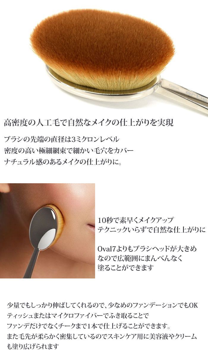 ファンデーションブラシ