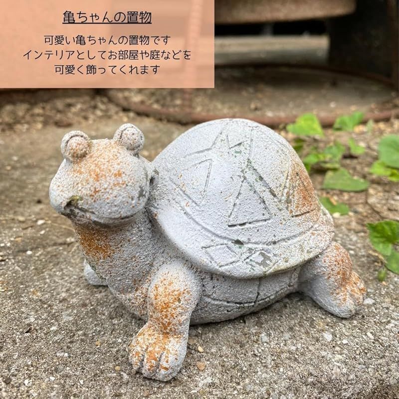 2024特集 亀 S.T.S.G] カメ 面白い ユニーク 庭 置物 タートル 置物