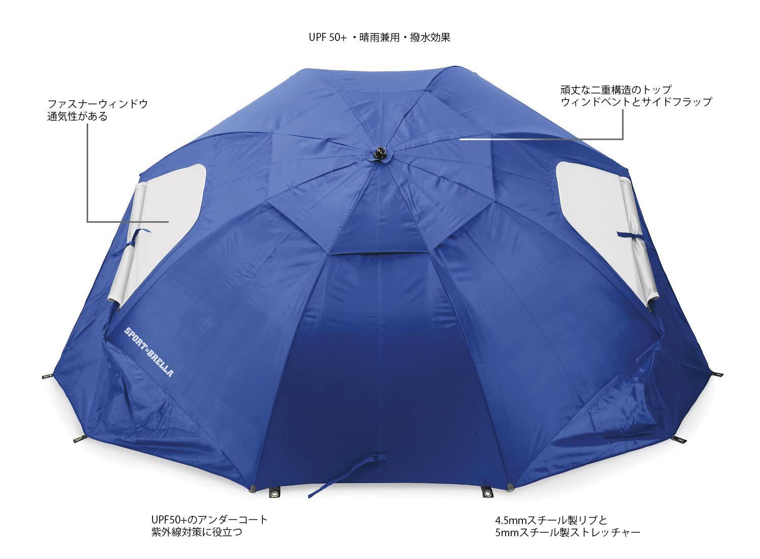 SportBrella レッド