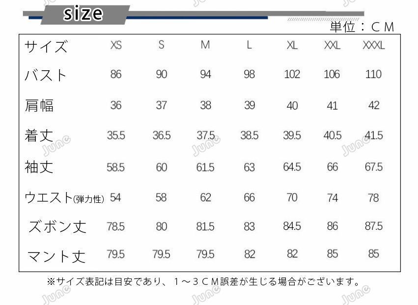 コスプレ衣装