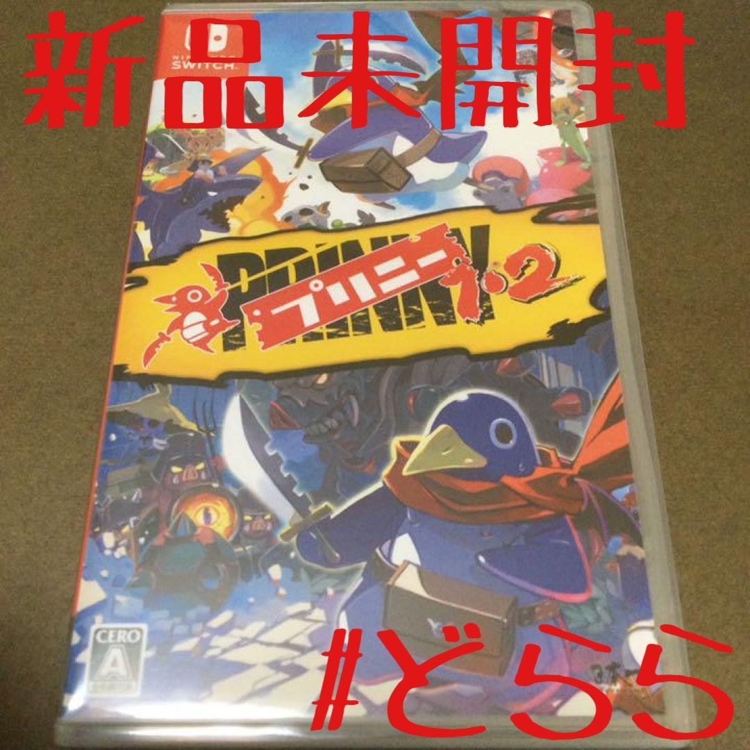 新品 NS プリニー1 2 定形外140 - メルカリ