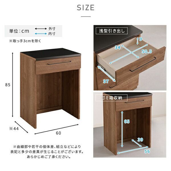 ゴミ箱上カウンター 約60cm