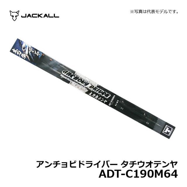 JACKALL ジャッカル アンチョビドライバー タチウオテンヤ ADT
