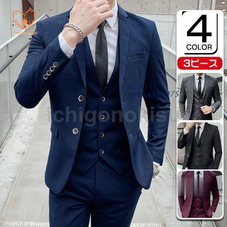 スーツ メンズ スリーピーススーツ ビジネススーツ 2つボタン 無地 就活活動 フォーマル 成人式 卒業式 プレゼント 面接 入学式 スリム 父の日 get5a530975