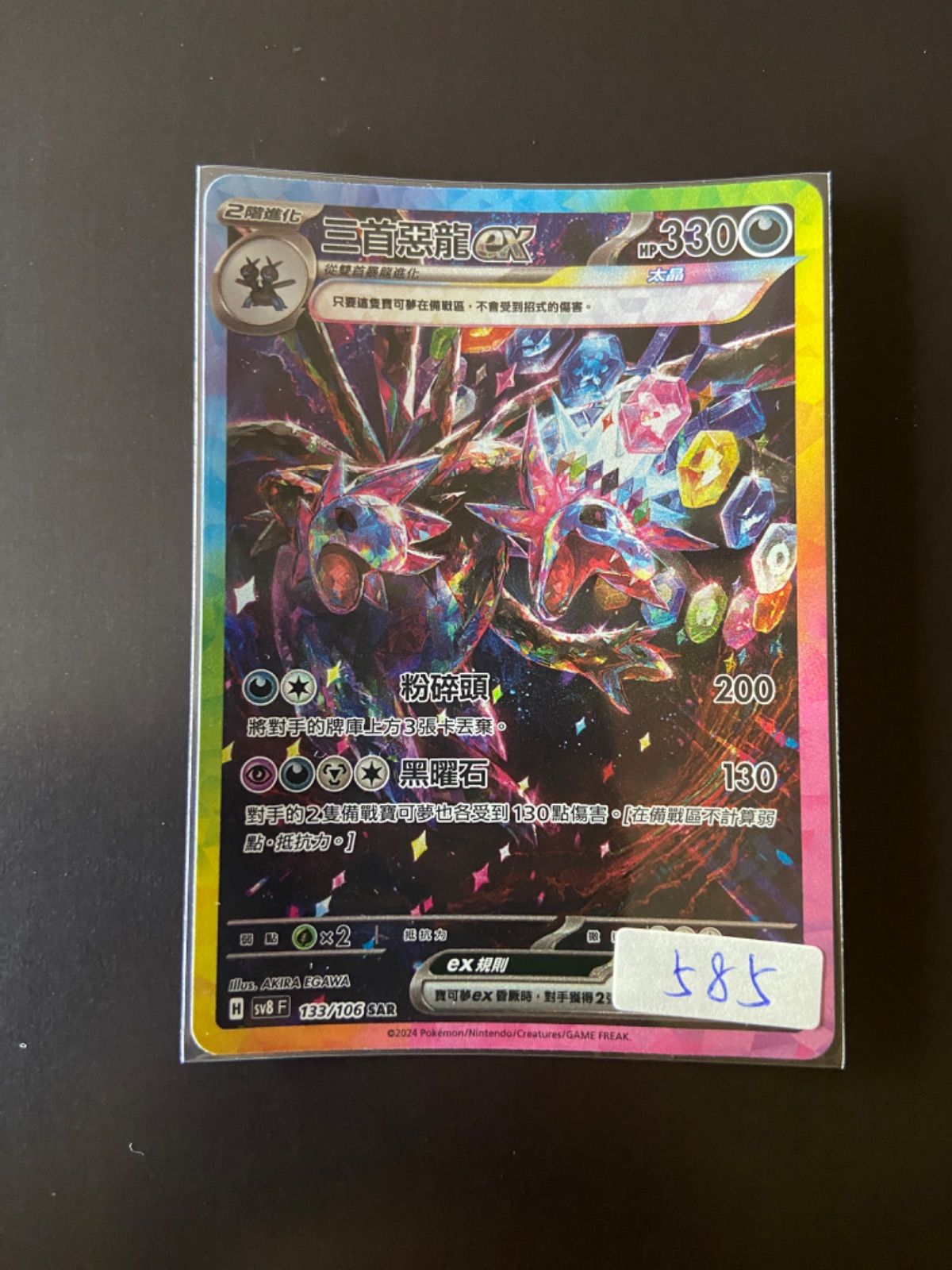 【台湾限定】ポケモンカード 旧正月 新春 特別カード 10枚セット① 台湾限定】ポケモンカード 旧正月 新春 特別カード 10枚セット①