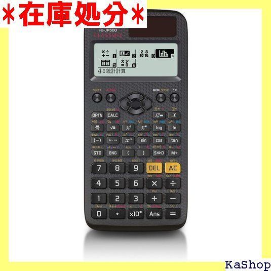 カシオ 関数電卓 高精細・日本語表示 関数・機能500以上 fx-JP500-N 87 ...