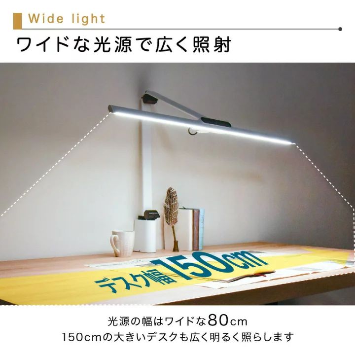 LED デスクライト クランプライト 80cm幅 T字型 オート光
