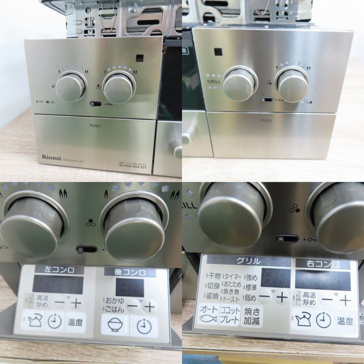 ♥品 展示品 Rinnai リンナイ ビルトイン ガステーブル ベイズ RB31W25LRW LPガス ガラストップ 2025年製