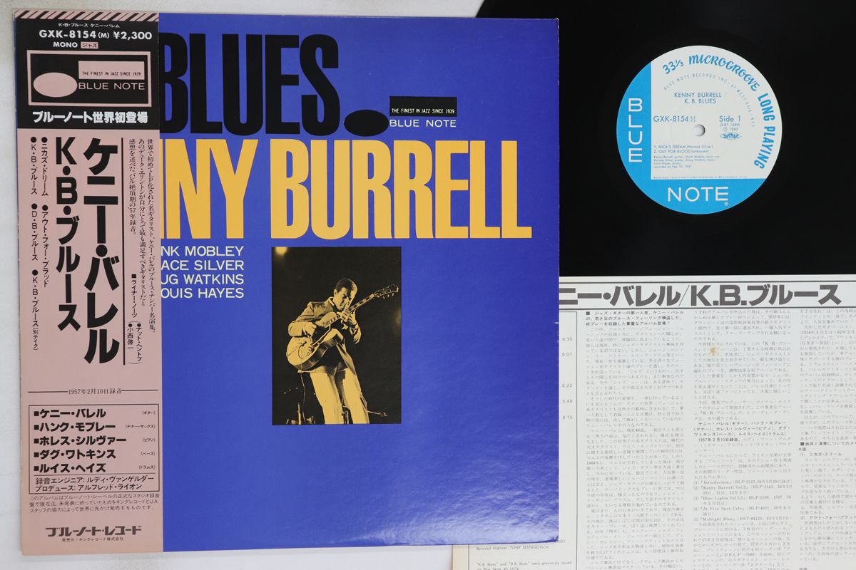 安い LP Kenny Burrell K.b.blues GXK8154 BLUE NOTE /00260