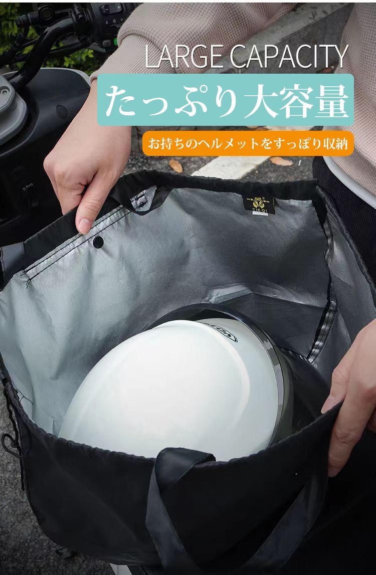 ヘルメット &amp; 収納袋 ヘルメッ ト収納袋 バイク 自転車 防水 持ち歩き ロードバイク