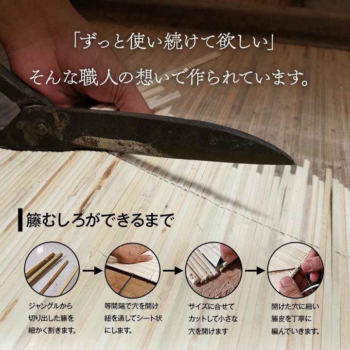 手織 ラタンカーペット