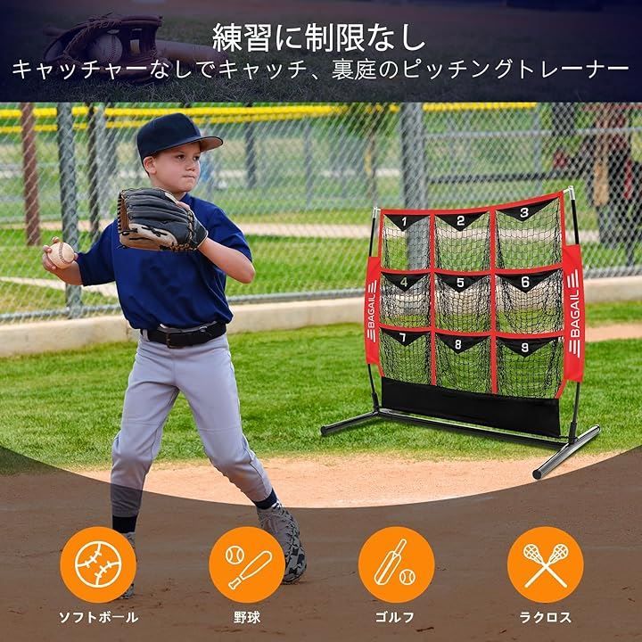 野球バッティング練習用