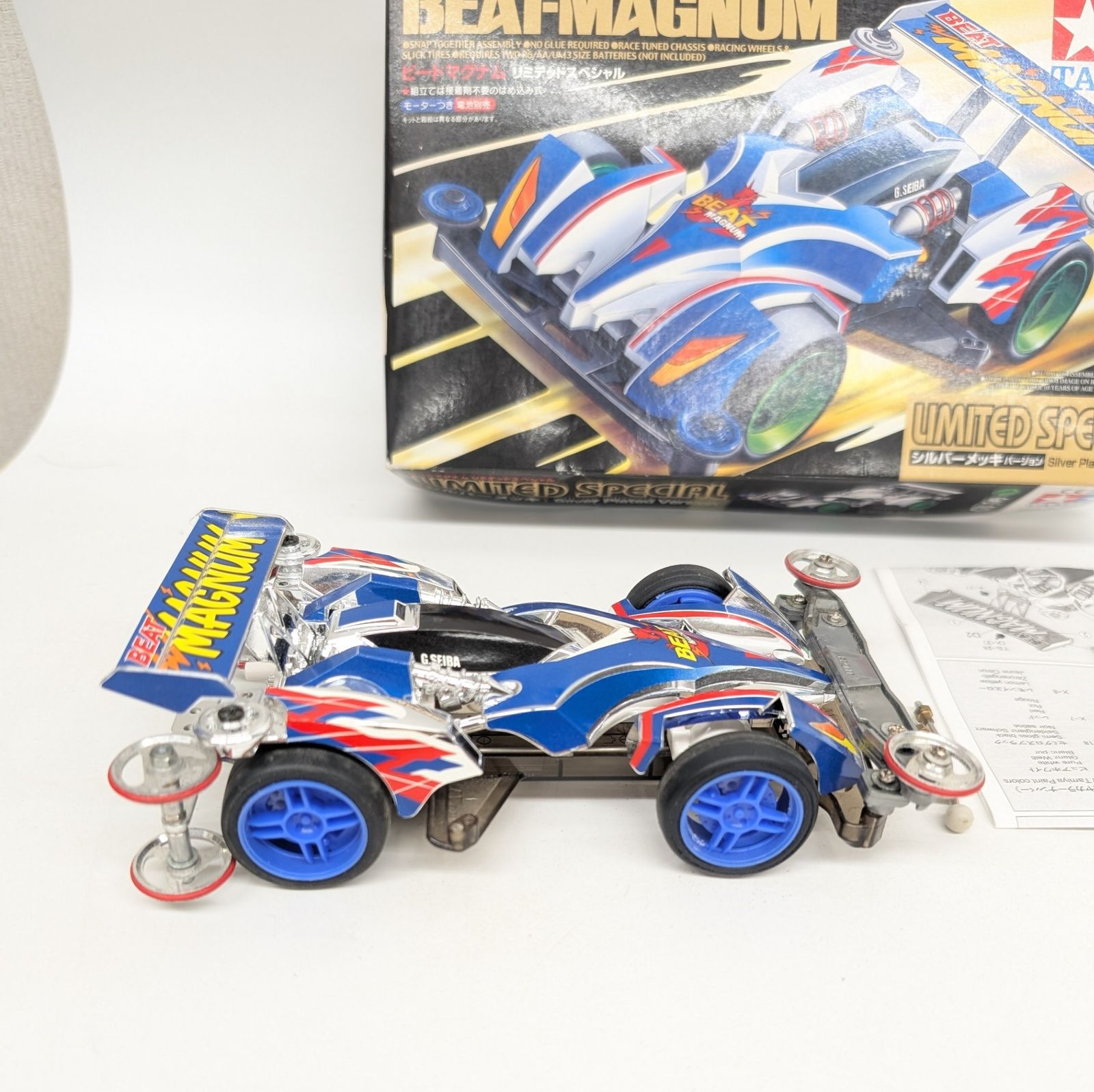 ミニ四駆 ビートマグナム リミテッドスペシャル シルバーメッキ レア 絶版 現状 ミニ四駆 ビートマグナム リミテッドスペシャル シルバーメッキ