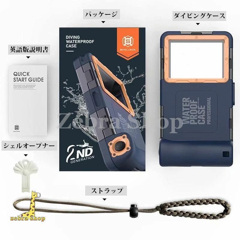 スマホ用