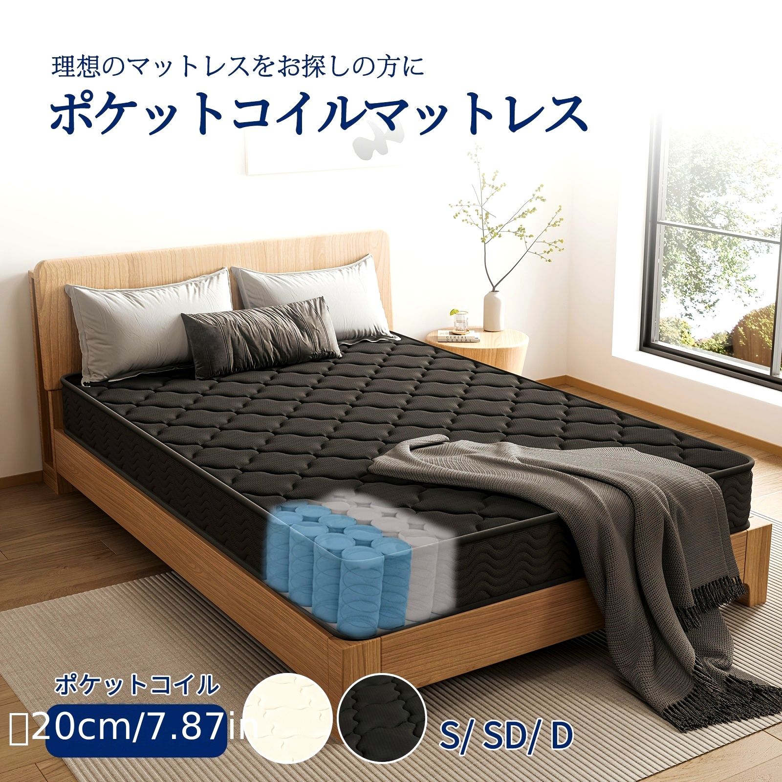 発送マットレス ポケットコイルマットレス 20cm 厚 シングル セミダブル ダブル オールシーズン ポケットコイル エッジサポート ベッドスプリングマットレス 体圧分散 通気性 3Dメッシュ 寝