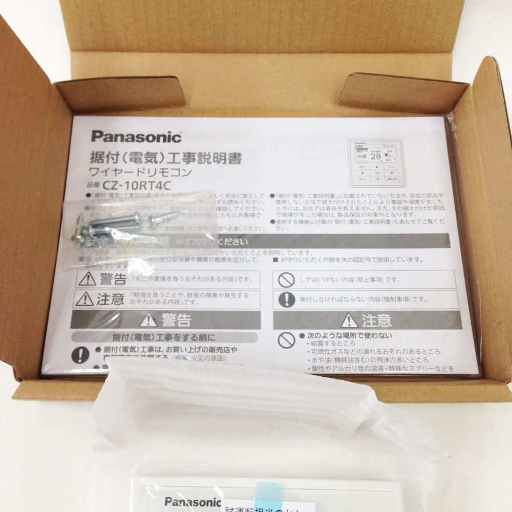 〇〇Panasonic パナソニック ワイヤードリモコン CZ-10RT4C 未使用品