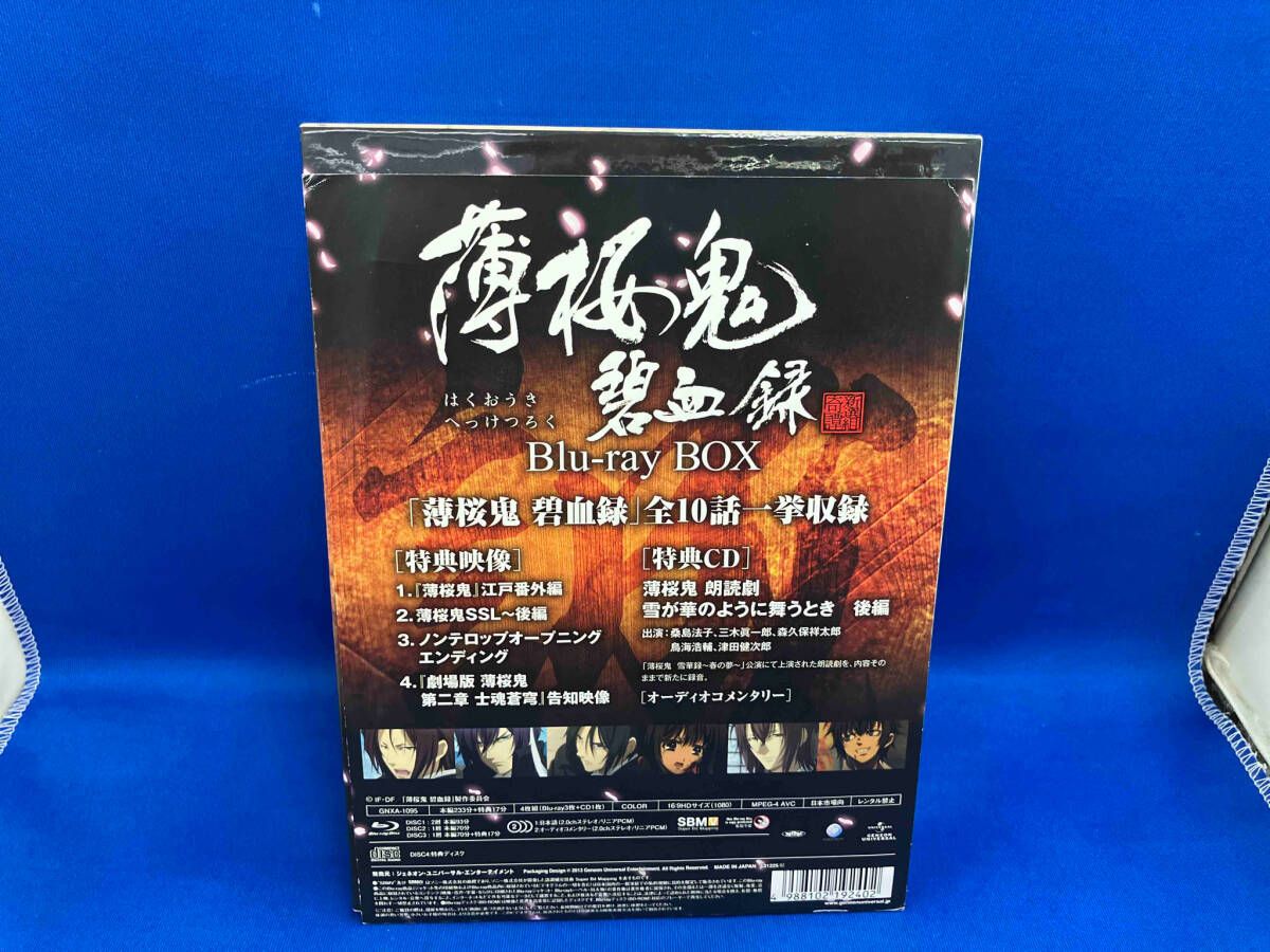 薄桜鬼 碧血録 Blu-ray DVD BOX Amazon.co.jp: 薄桜鬼 雪華録 Blu-ray BOX(初回限定生産