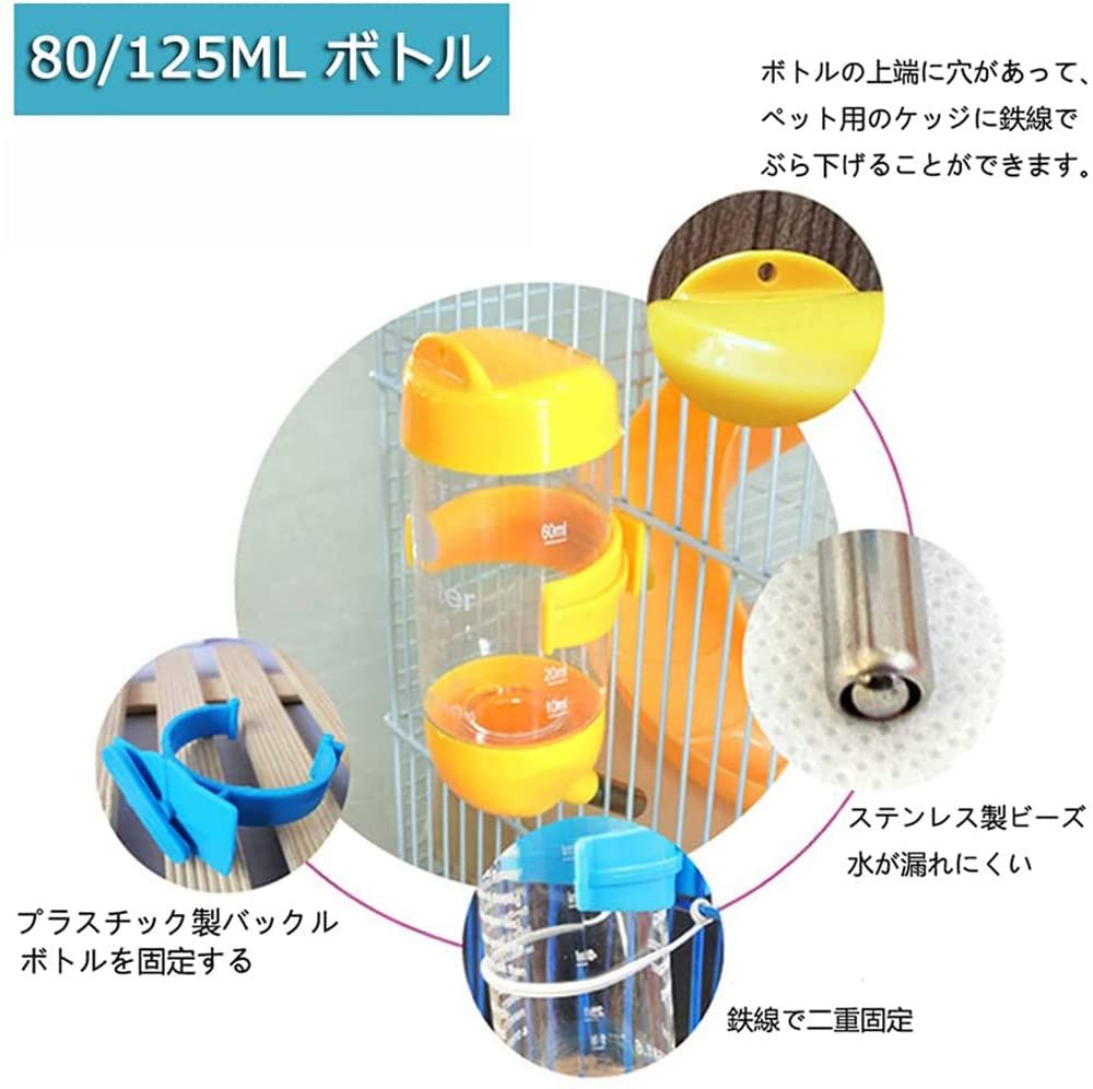 水飲み器 小動物