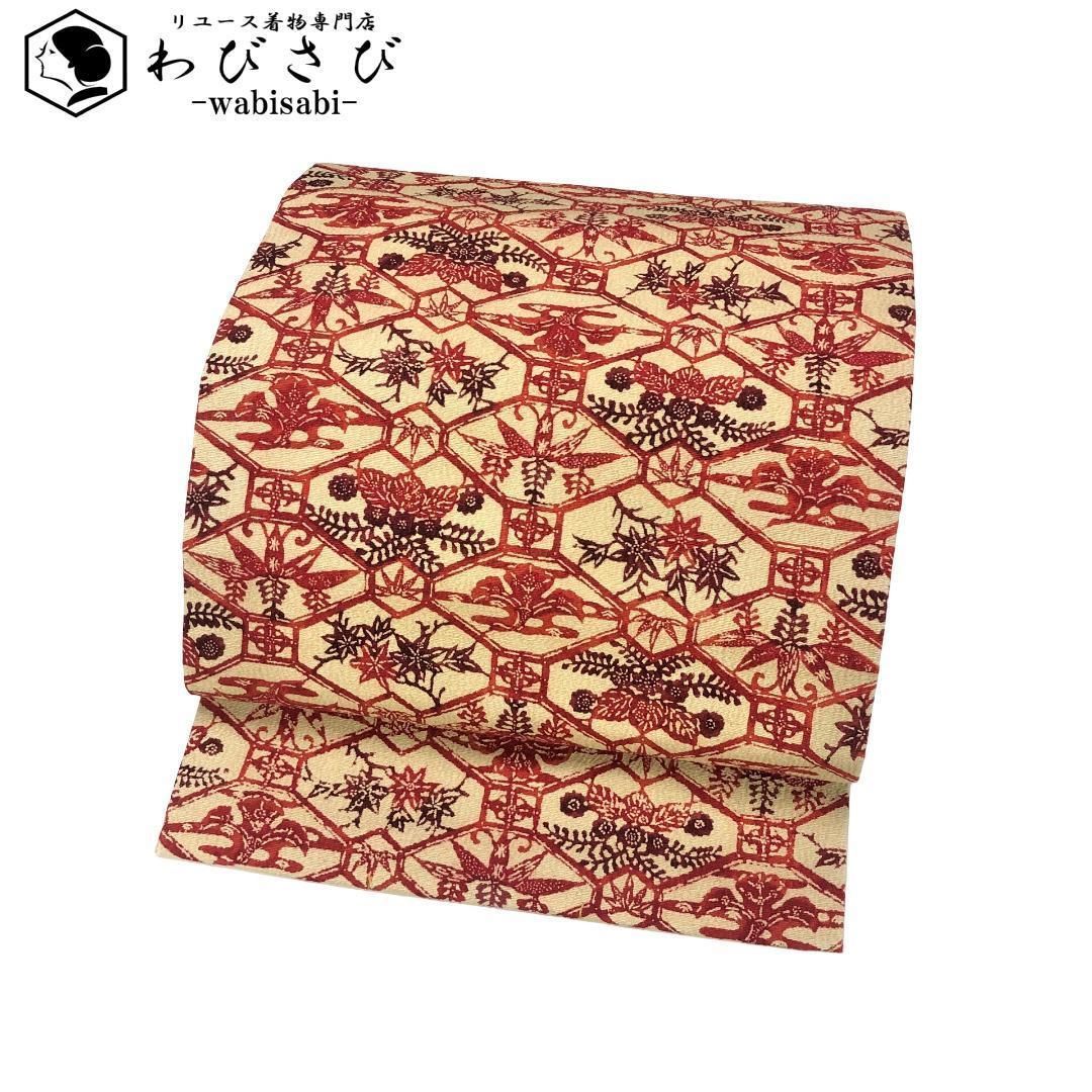 平和屋着物●九寸名古屋帯　葡萄菱文　金糸　正絹　逸品　未使用　DAAX4251ps 平和屋着物○九寸名古屋帯 葡萄菱文 金糸 正絹 逸品 未使用 DAAX4251ps