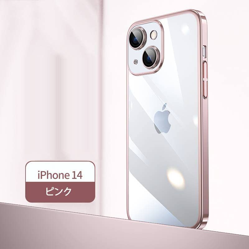 人気商品】iPhone 14 クリアケース メッキ ハードケース 指紋防止 汚れ