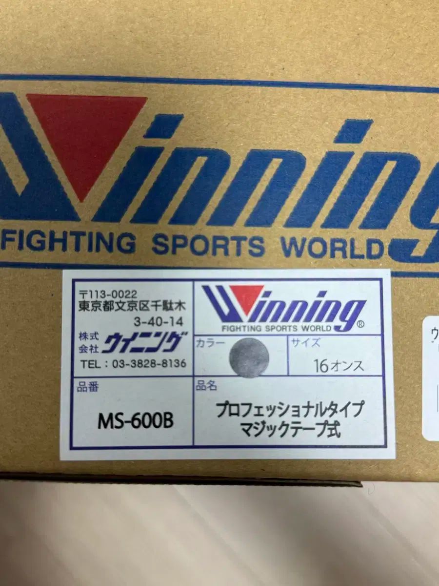 グローブ