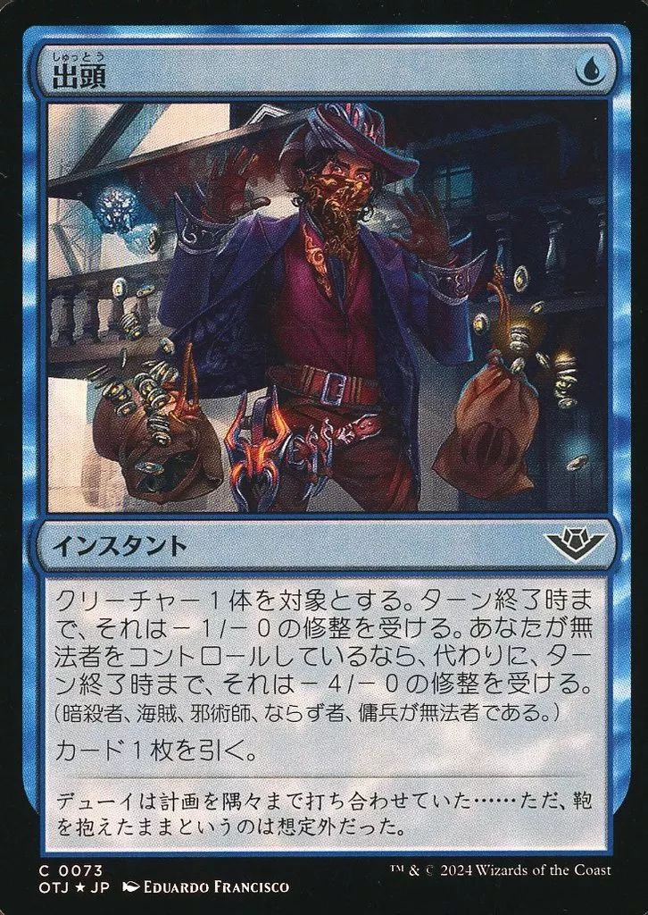 マジック：ザ・ギャザリング Dyy 中古】マジックザギャザリング 0073[C]：【OTJ】【FOIL】出頭