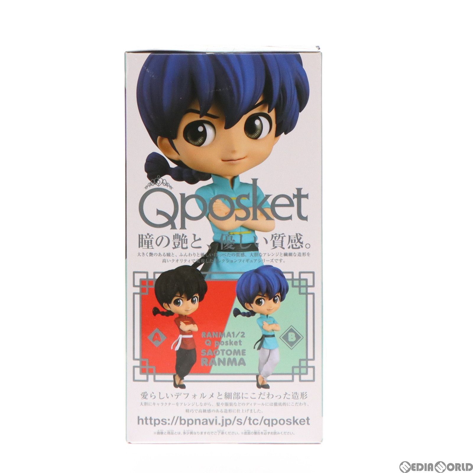 Q posket らんま1/2 早乙女らんま 早乙女乱馬 フィギュア Amazon.co.jp: らんま1／2 Q posket-早乙女乱馬- 通常カラー