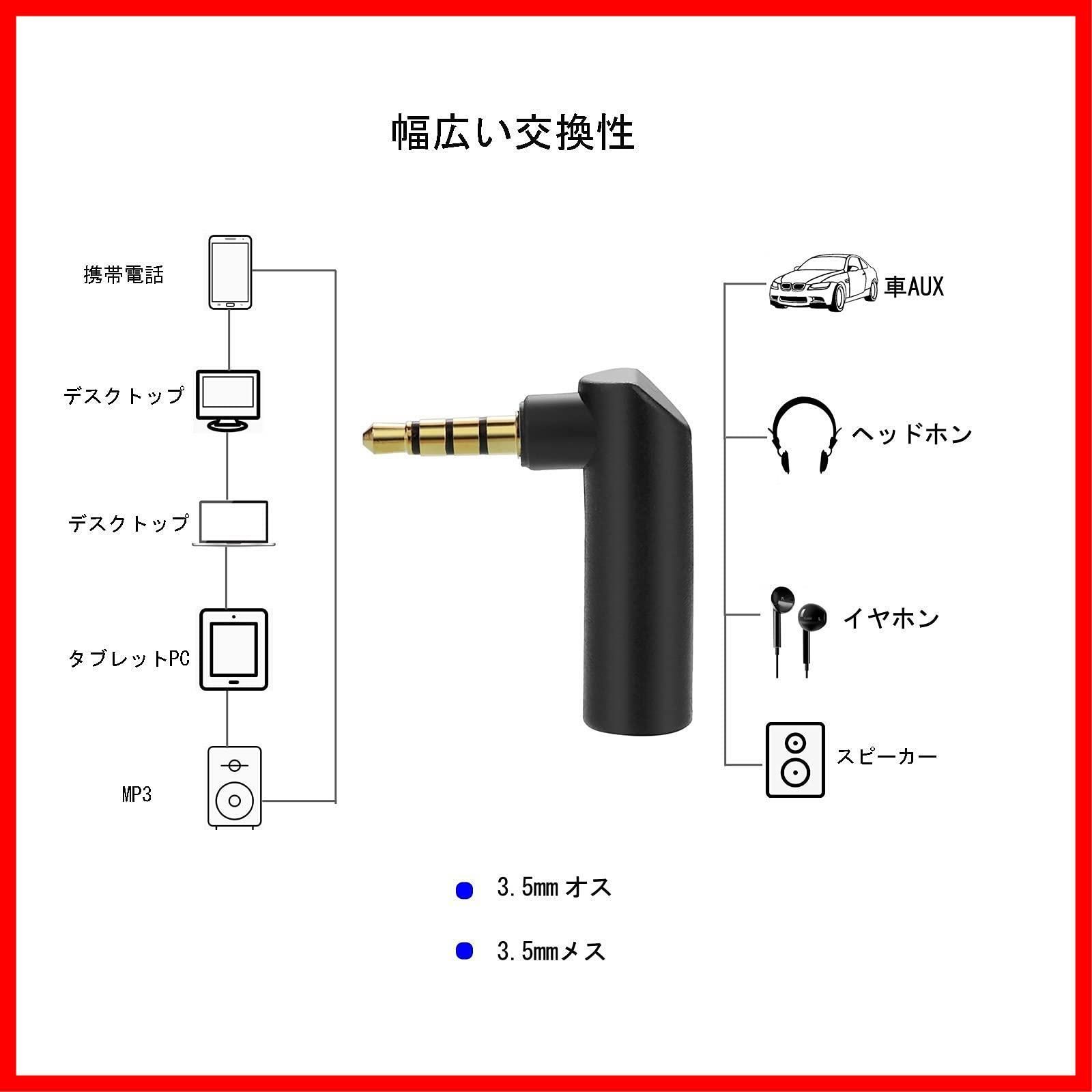 Borsuer L字型3.5mm ステレオミニプラグ 2個セット 4極 3.5mm L型変換コネクタ 90度 ミニジャック イヤホン接続 角