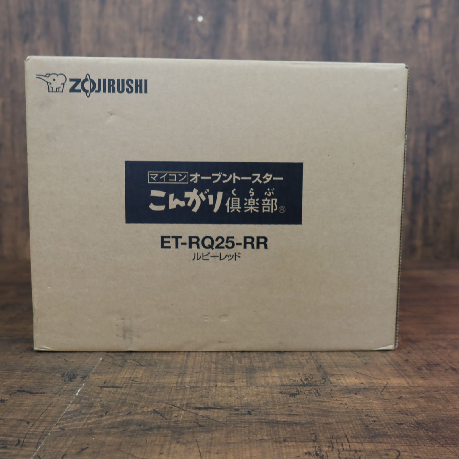 新品・未使用☆ZOJIRUSHI 象印 マイコン オーブントースター こんがり