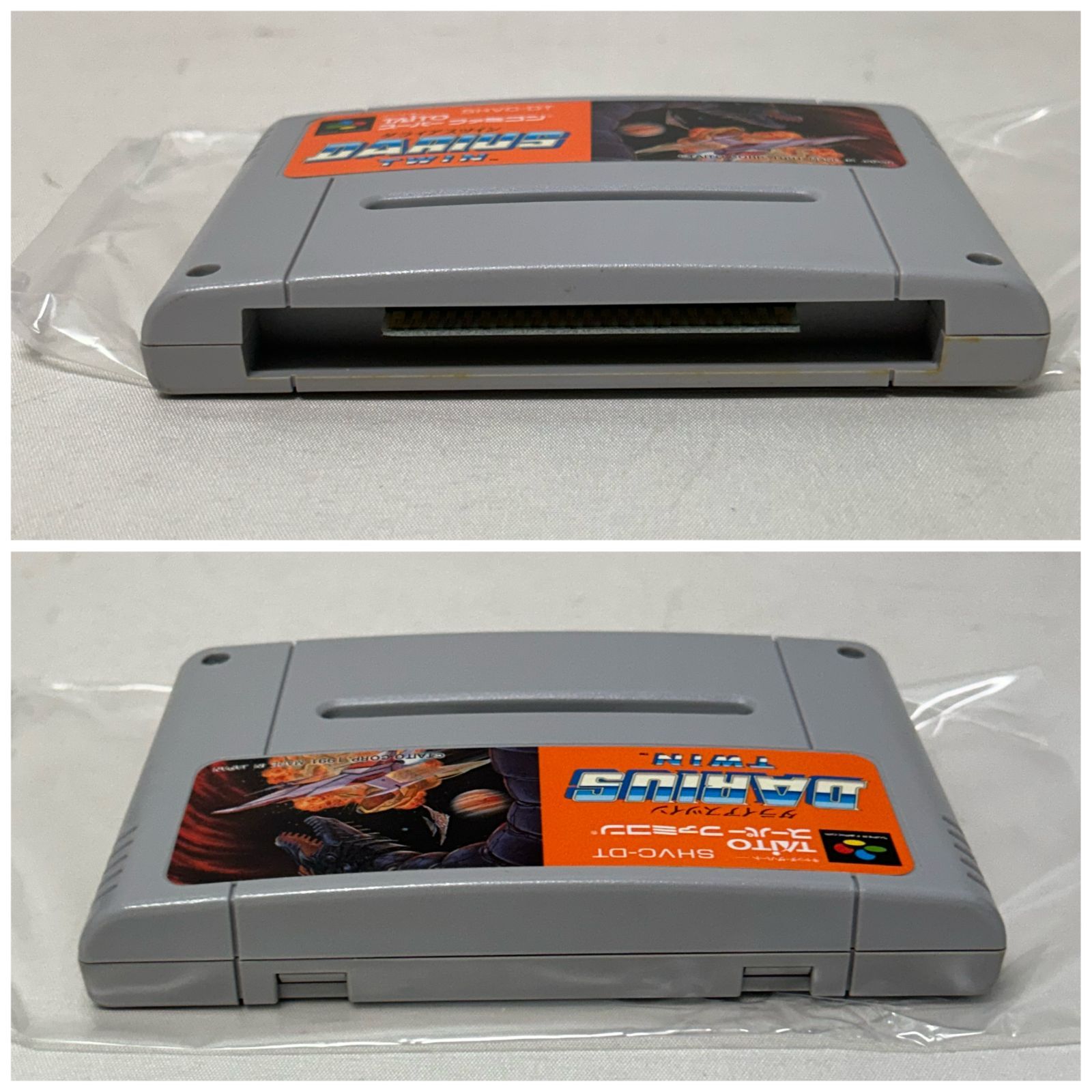 Amazon.co.jp: SFC「ダライアスツイン(DARIUS TWIN)」箱・取説